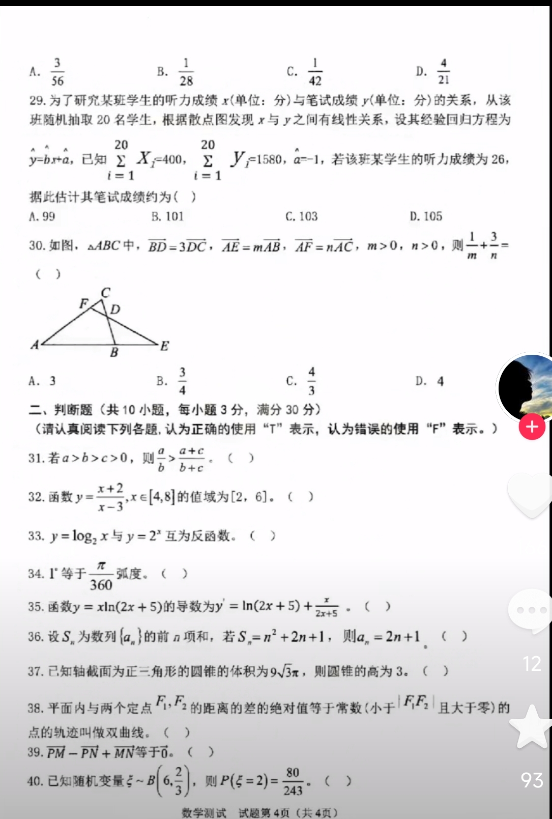 Screenshot_2025-03-16-10-55-26-500_com.larus.nova-edit.jpg